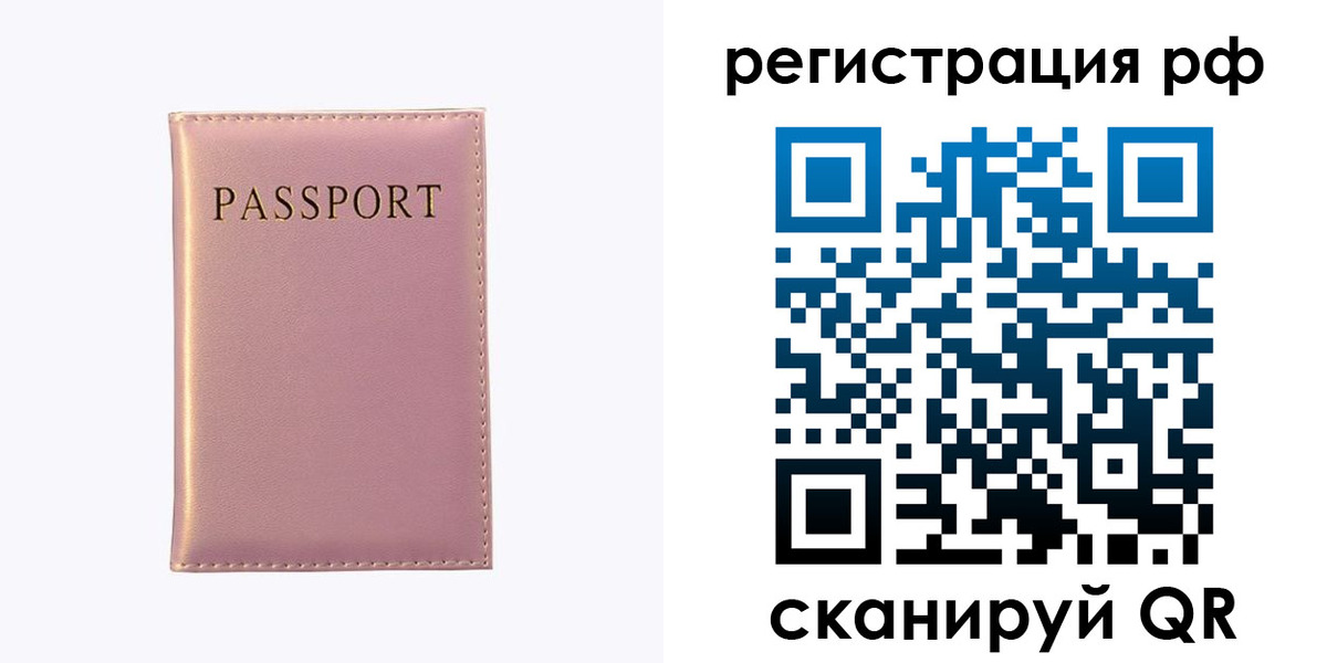 временная регистрация для школы в Пермском крае