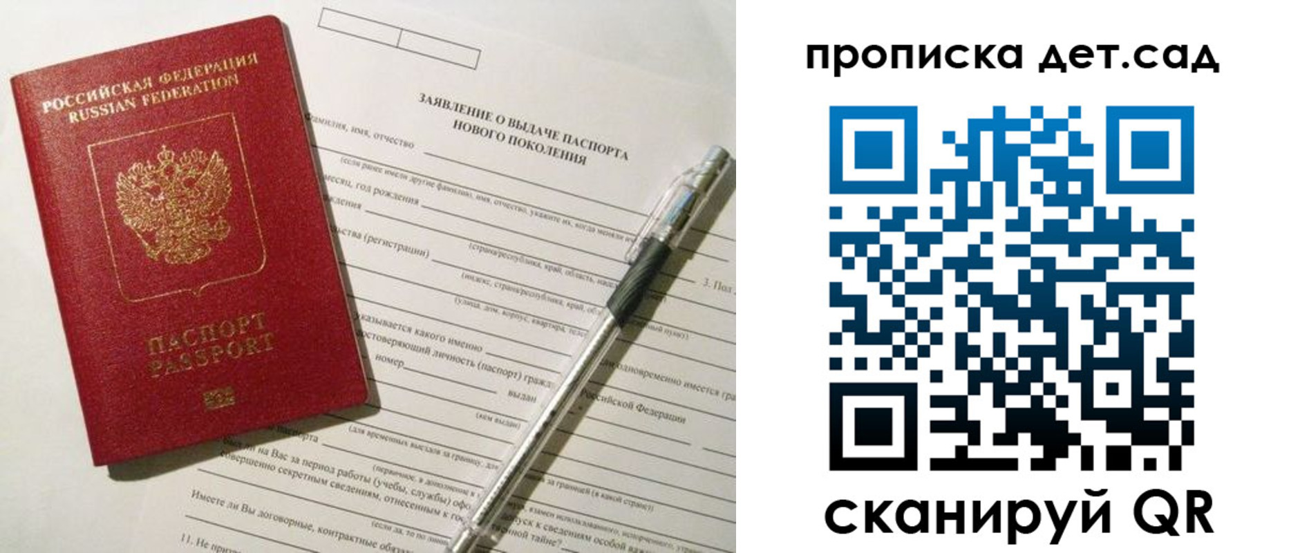 временная регистрация в квартире в Пермском крае