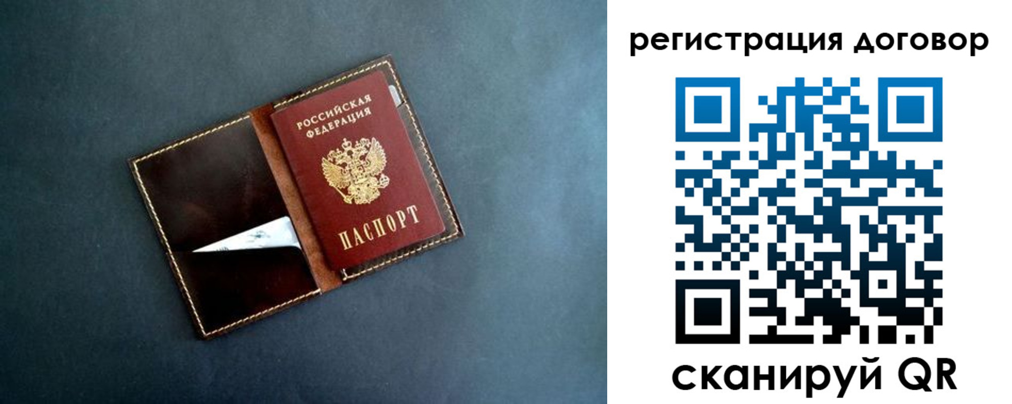 прописка ребенка в Пермском крае