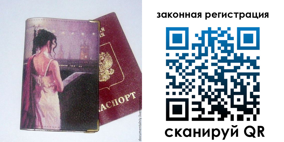 временная регистрация 2025 в Пермском крае